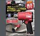 Tone Air Impact Wrench Ai8360r High Pressure Model 2.5mpa 2,200n? M 2.500n